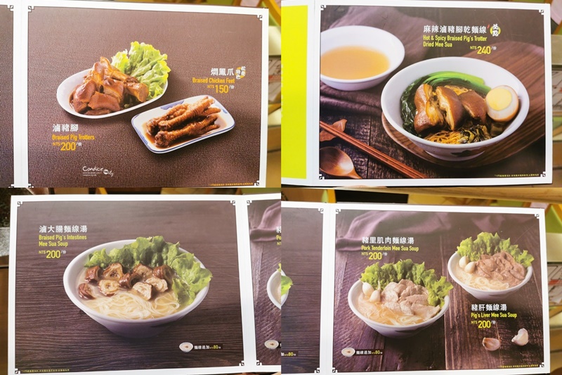 松發肉骨茶｜台北復興SOGO B2美食街,來自新加坡的好味道(含菜單)