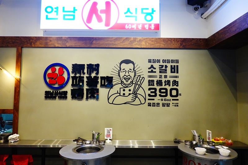新村站著吃烤肉｜跟韓國一樣好吃!站著吃烤肉,台北韓國烤肉推薦!