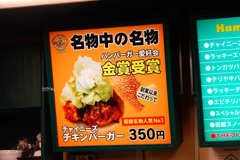 幸運小丑漢堡本店｜風靡北海道函館的小丑漢堡!超級好吃!冰淇淋必吃!