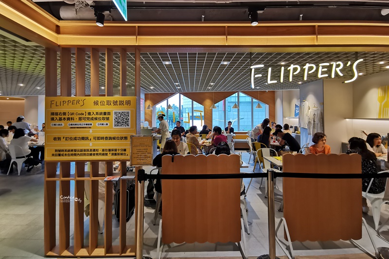 FLIPPER’S奇蹟的舒芙蕾鬆餅｜日本輕盈奶油,檸檬葡萄口味超好吃(誠品南西店)