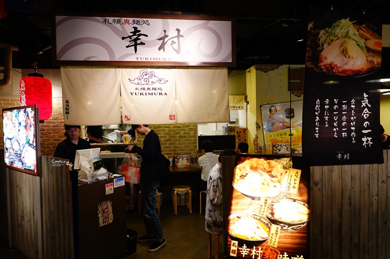 札幌拉麵共和國-幸村拉麵｜1次吃到8間北海道拉麵名店!札幌車站美食!