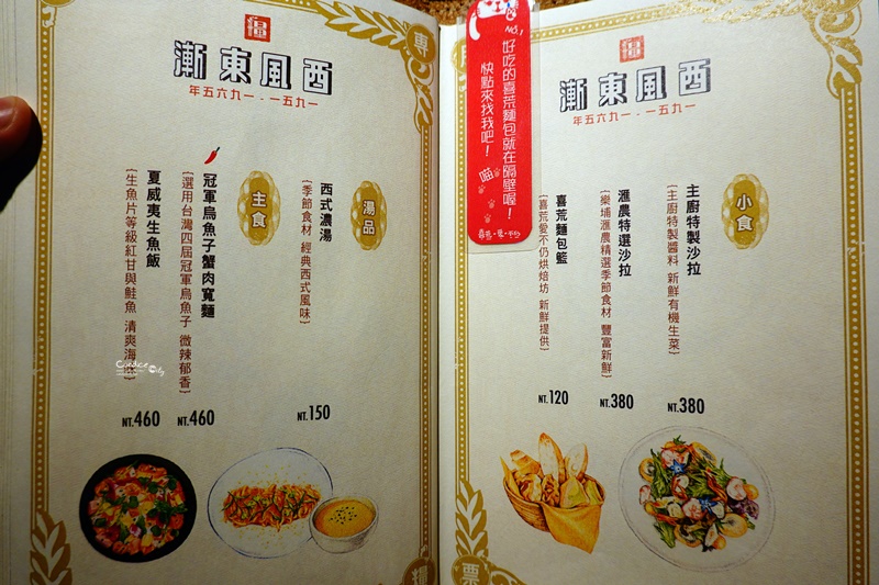 樂埔滙農:一號糧倉｜嚴選小農食材,在日式古蹟中吃飯!創意米其林餐廳推薦!