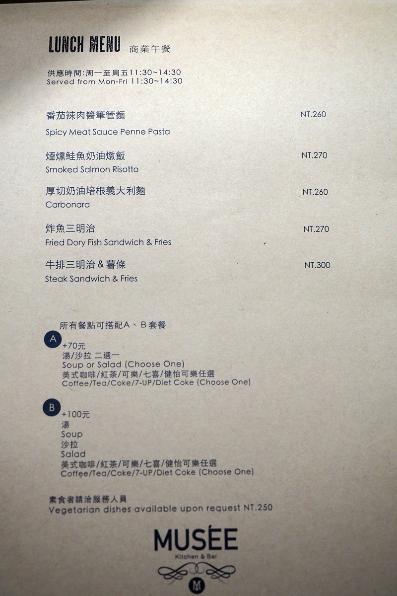 Musée Kitchen & Bar｜近期最愛!台北101旁最讚義式餐酒館!市政府美食