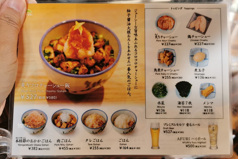 阿夫利柚子拉麵｜原宿車站美食3分鐘,超好吃柚子拉麵!沾麵也美味!