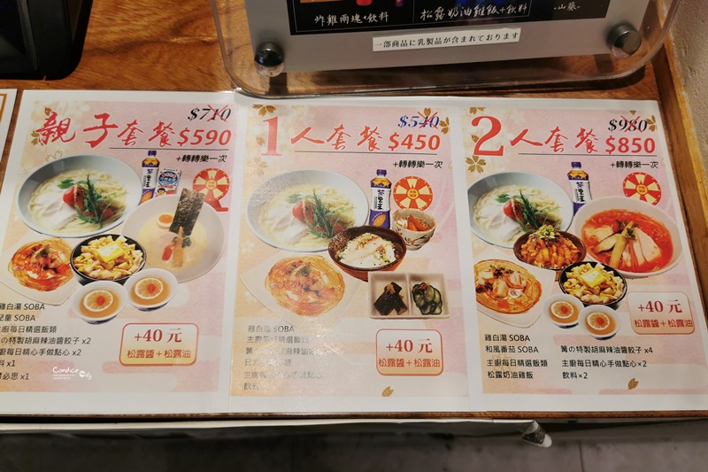 銀座篝拉麵｜超夢幻東京拉麵雞白湯太好吃!台中三井OUTLET美食!