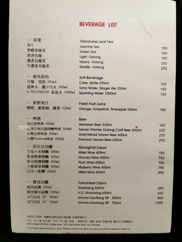 梅園中餐廳｜非常好吃太魯閣晶英酒店晚餐,套餐單點菜單!