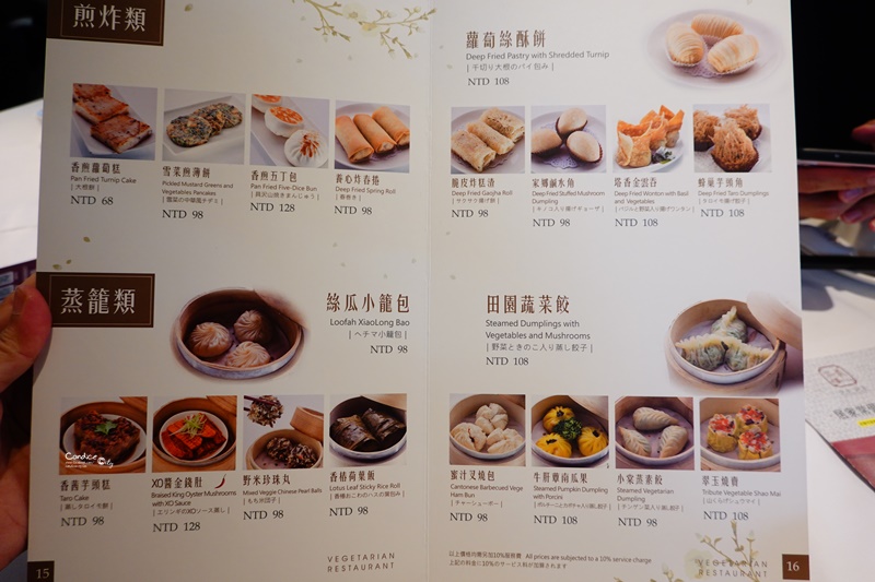 養心茶樓蔬食飲茶｜無肉也可以好吃的不得了!超人氣台北飲茶餐廳