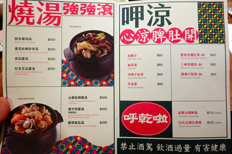真珠台灣家味｜京站台菜餐廳,超適合宴客聚餐!長輩愛的這一味(套餐,菜單)