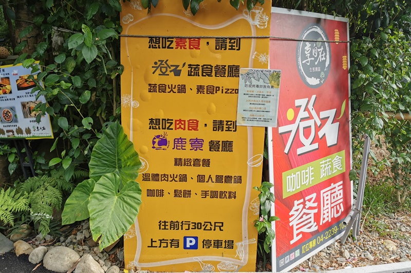 澄石享自在｜森林中的蔬食餐廳,超推薦鐵鍋鬆餅(台中下午茶)