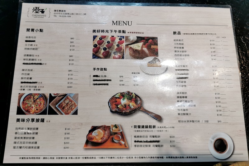 澄石享自在｜森林中的蔬食餐廳,超推薦鐵鍋鬆餅(台中下午茶)