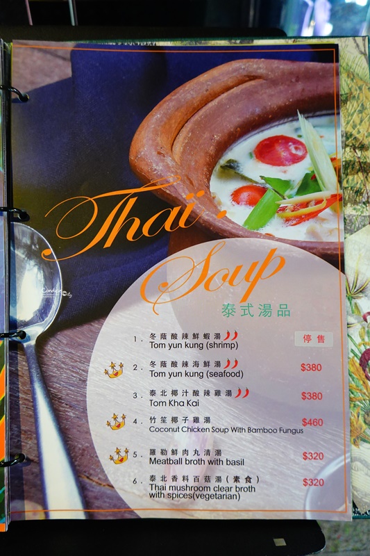 Thai J 泰式料理｜網美台北泰式料理餐廳!環境超美,台北信義ATT店