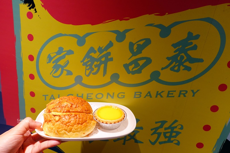 泰昌餅家統一時代市府店｜懷念的香港味蛋塔!台北茶餐廳! @陳小沁の吃喝玩樂