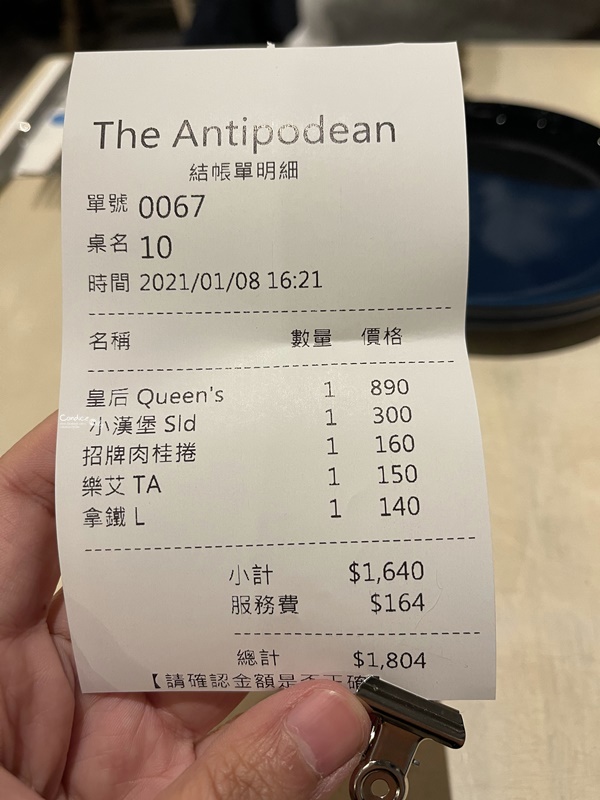 The Antipodean Specialty Coffee｜台北必吃的澳洲早午餐!一定要訂位