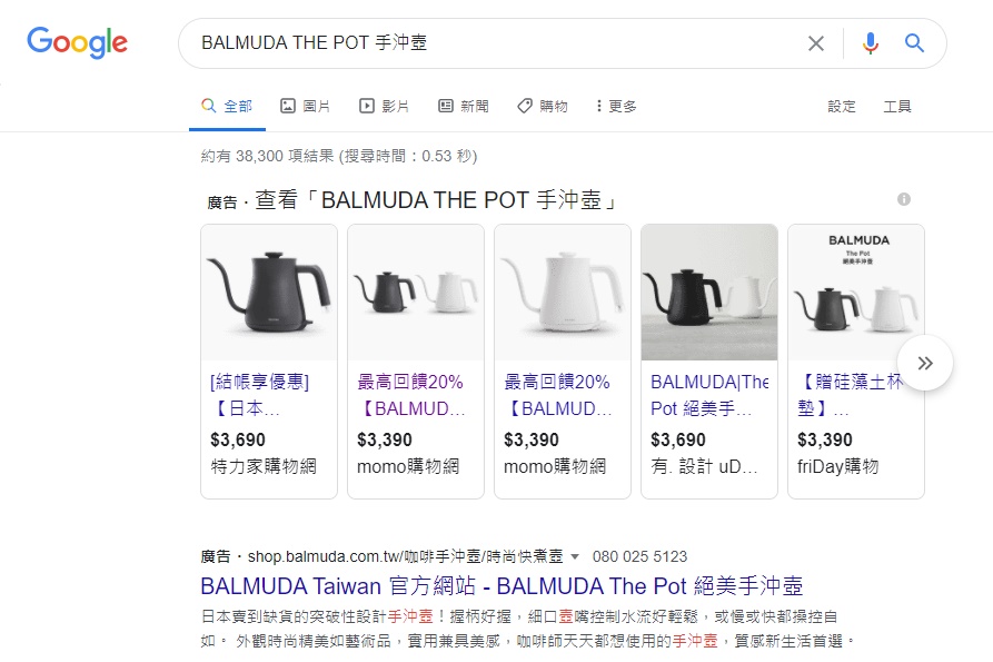 日本手沖壺推薦BALMUDA THE POT 團購!網路售價最便宜千萬別錯過!