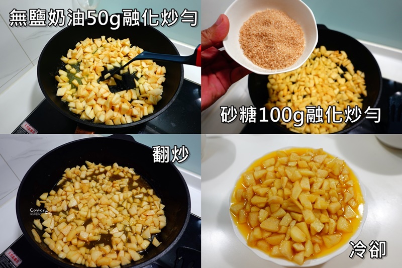 千層酥皮蘋果派食譜｜5材料,5步驟,簡單做好吃不得了(氣炸鍋)