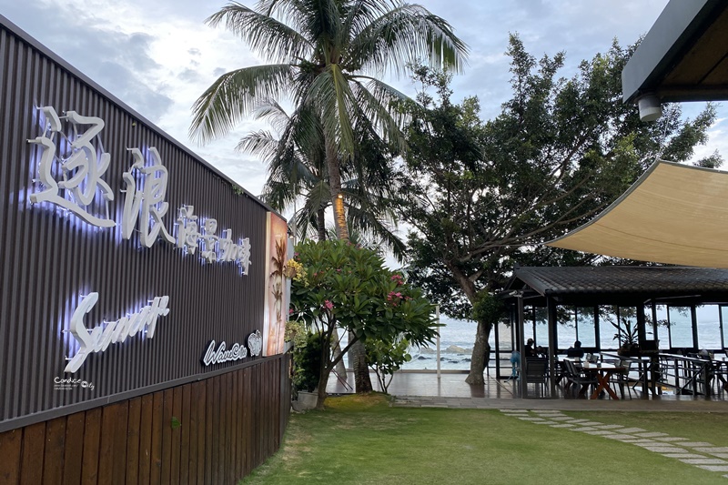 逐浪海景咖啡｜視野超棒的台東海景咖啡廳!棧道直通沙灘景超美!