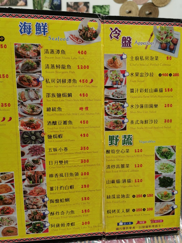 麓司岸餐廳｜3菜1湯$600,划算便宜又美味的日月潭美食!