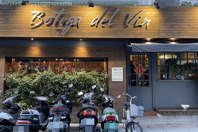 Botega del vin｜老闆外國人,道地義大利風味!最愛的台北餐酒館!