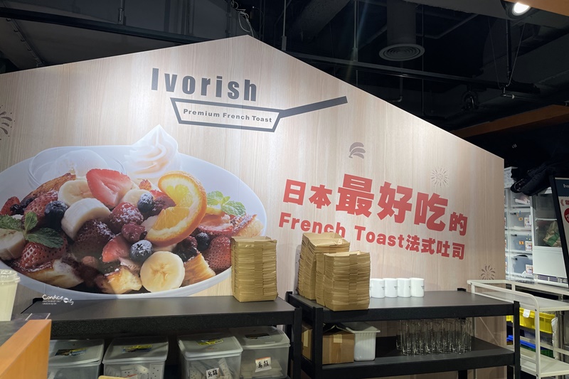 Ivorish法式吐司 台北信義慢閃店｜日本來的法式吐司,跟記憶中一樣好吃!