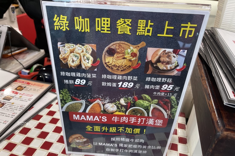 MAMA’S 鐵鍋早午餐 南京店｜可愛又好吃的鐵鍋蛋餅!