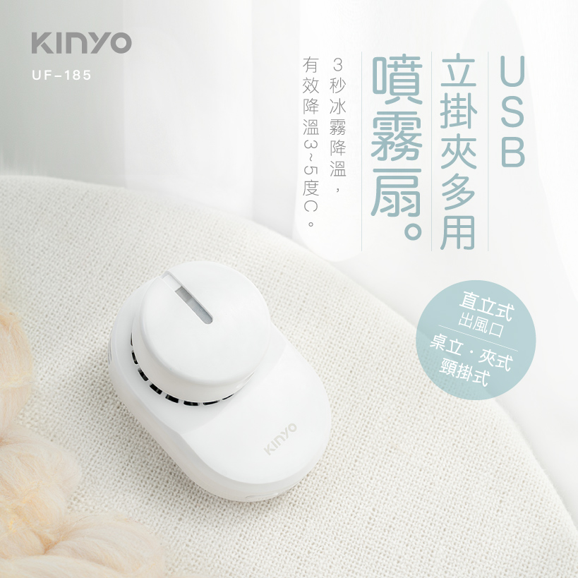 KINYO電扇(循環扇)團購｜充電式!USB電扇!野餐/露營/家用/移動方便!