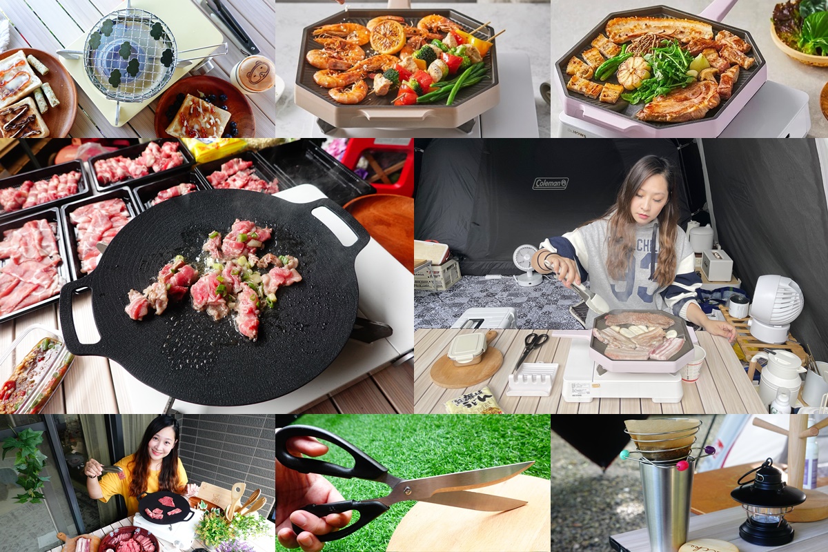韓國Dr.Hows ARISU 烤盤+日本Ricke露營小物團購! @陳小沁の吃喝玩樂