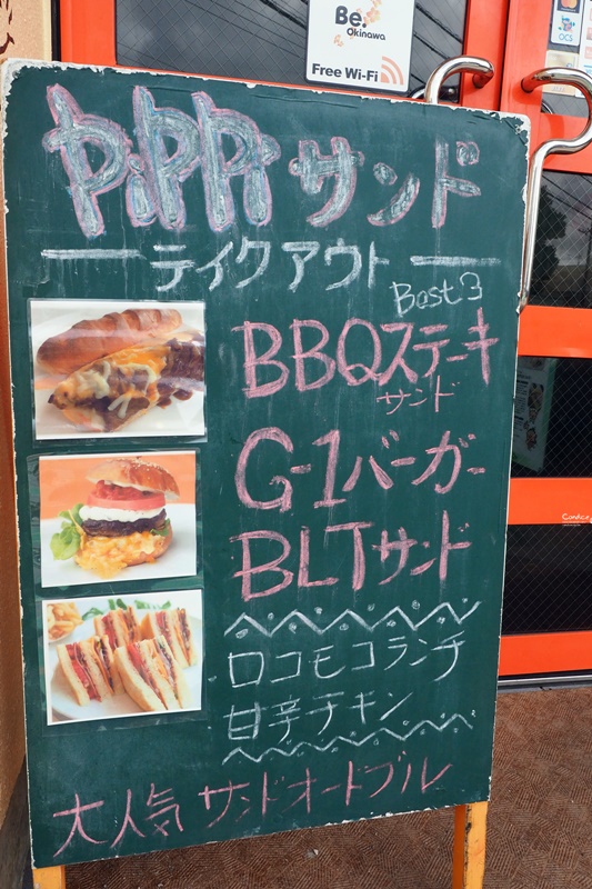 Pippi宜野灣店｜水果酥脆奶油捲,在地人愛的沖繩伴手禮推薦!