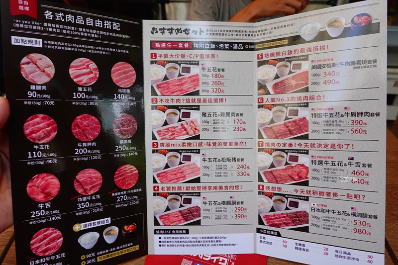 燒肉Like｜台北一人燒肉京站店新開幕!吃燒肉可以很簡單!台北車站美食/台北燒肉