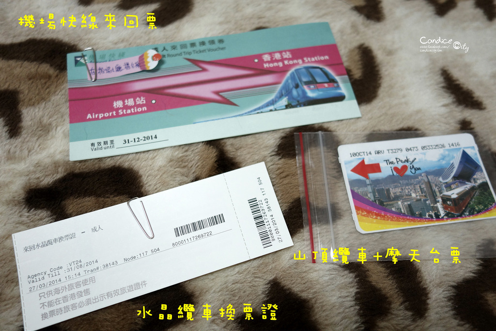 【2014港澳自由行】在台灣買好所有票券，划算、省時間，行前必備！