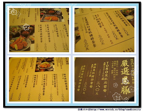 《食記》杏子日式豬排店