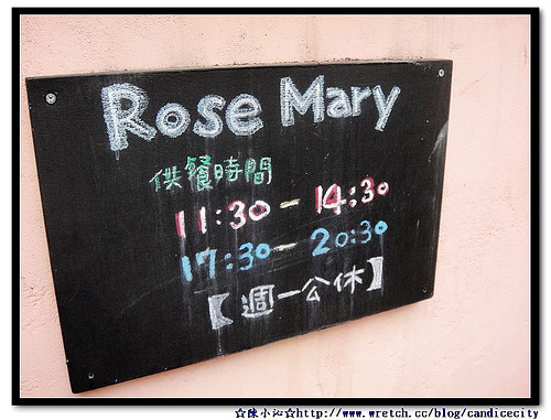 《食記》Rose Mary 螺絲瑪莉