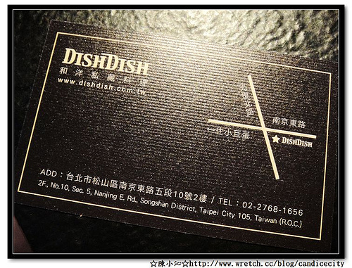《食記》上菜DISHDISH – 調酒篇