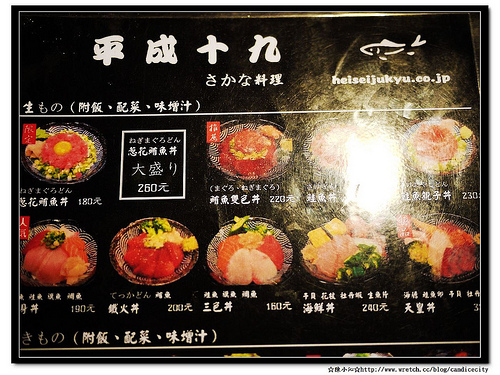 《中山》平成十九 – 日式燒肉超讚的平價小店