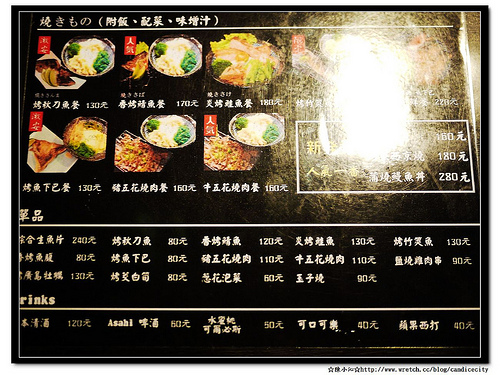 《中山》平成十九 – 日式燒肉超讚的平價小店