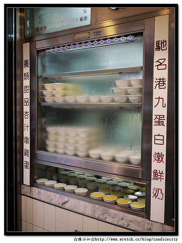 【2012香港自由行】＊佐敦＊澳洲牛奶公司 – 滑順香濃蛋白燉奶!