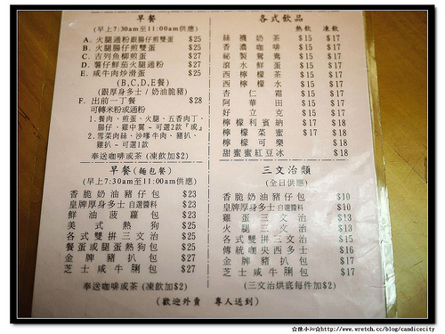 【2012香港自由行】＊中環＊蘭芳園 – 絲襪奶茶的發源地，必點蔥油雞扒撈丁+奶茶!