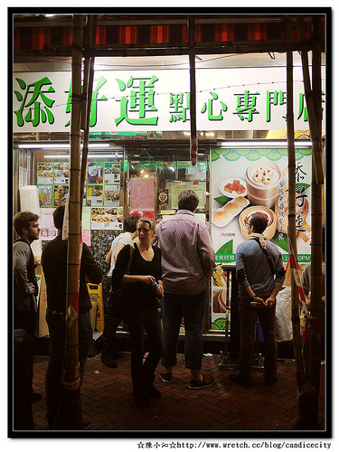 【2012香港自由行】＊油麻地＊添好運點心專門店 – 便宜好吃的米芝蓮星級餐廳!