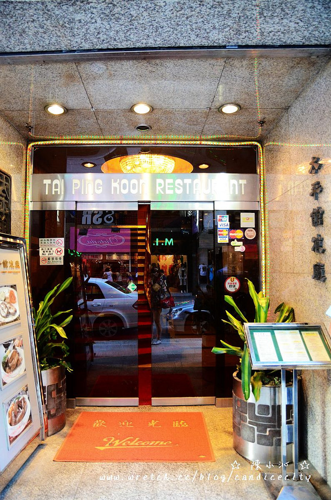 【2012香港自由行】＊尖沙嘴＊老字號西餐廳「太平館餐廳」-知名烤乳鴿、疏乎厘波棒!