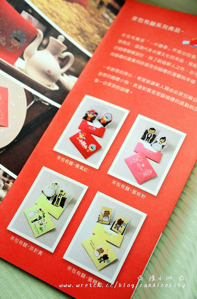 【分享】一杯創意茶品 – 有台灣特色的婚禮小物：美翻天的"立體茶包"